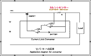 用途・応用例回路図